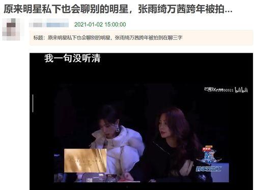 娱乐圈八卦吃瓜直播,揭秘直播间的八卦盛宴