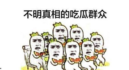 娱乐吃瓜群众素材视频,吃瓜群众视角下的幕后故事