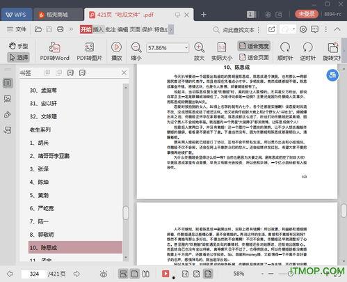 娱乐吃瓜笔记下载,吃瓜笔记背后的精彩故事
