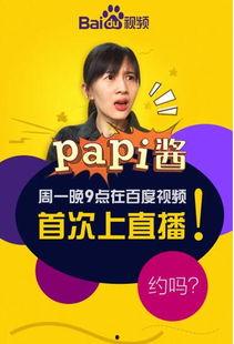 娱乐吃瓜酱直播,揭秘娱乐圈幕后故事，带你领略明星真实生活