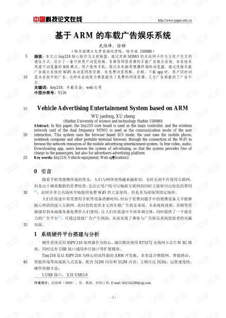 娱乐吃瓜酱论文怎么写的,揭秘网络娱乐现象背后的心理与传播机制