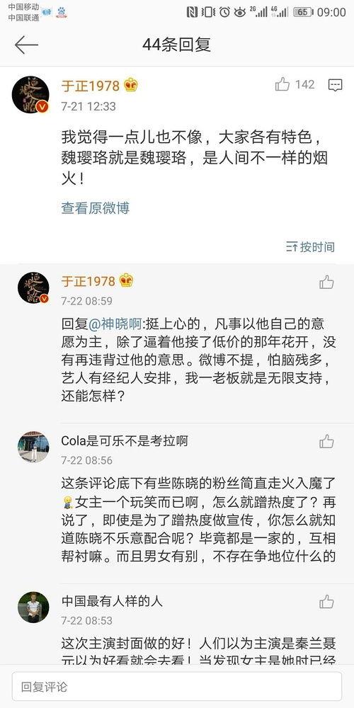 娱乐圈吃瓜神回复,揭秘明星幕后真相