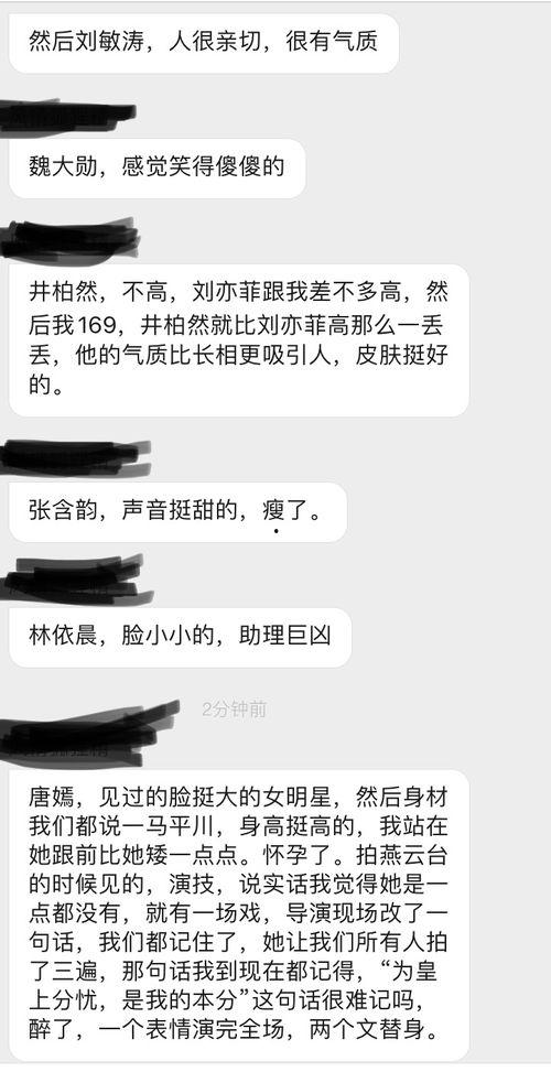 娱乐圈吃瓜基本是真的,真相与谣言的交织