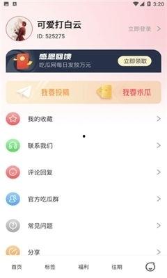 吃瓜娱乐新闻朋友圈