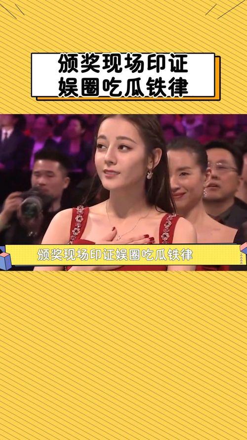 娱乐圈吃瓜现场,揭秘最新吃瓜现场！