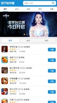 娱乐吃瓜酱的软件下载